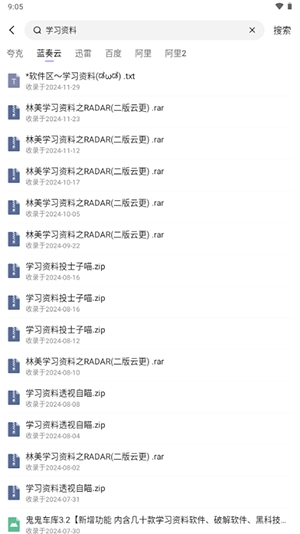 万能工具箱Pro安装包