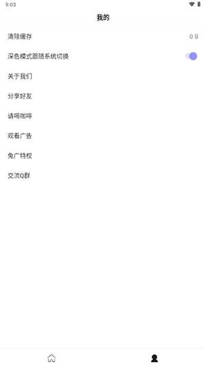 万能工具箱Pro安装包