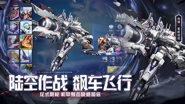 機(jī)動(dòng)都市阿爾法正版截圖3