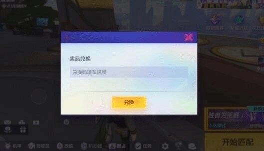 機(jī)動(dòng)都市阿爾法正版游戲下載