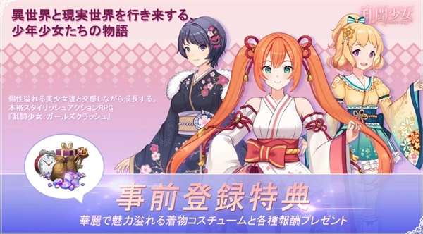 乱斗少女安卓版游戏下载