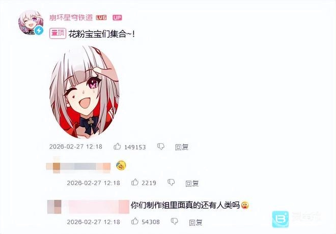 崩坏：星穹铁道新角色“火花”的PV发布后，在玩家群体中引发热烈讨论