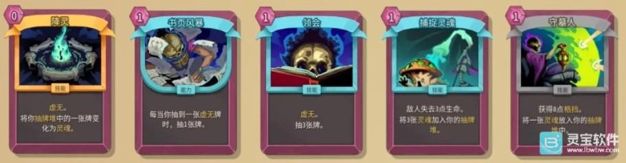 杀戮尖塔2亡灵契约师全流派卡组构建指南
