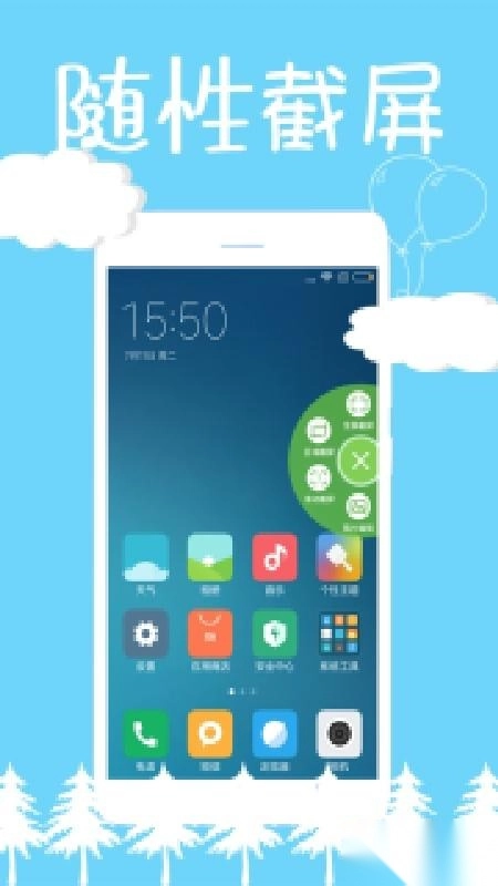 截屏精灵手机版app下载