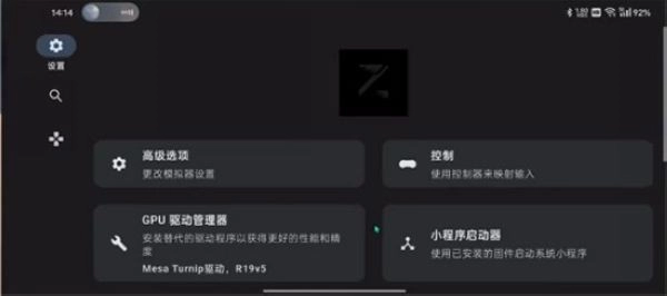 ziunx模拟器新版