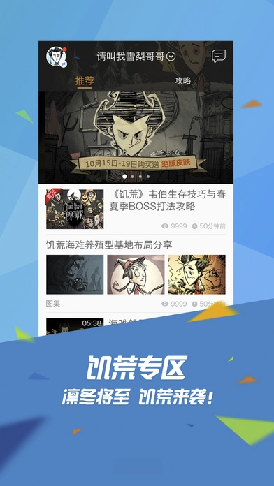 tgp助手图1
