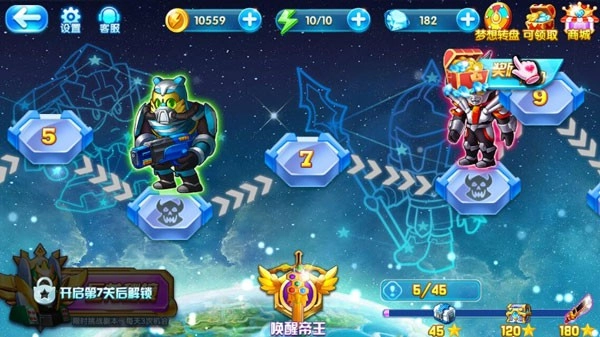 夢想三國中文版截圖0