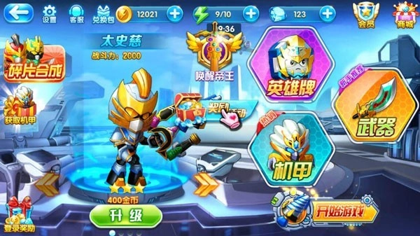 夢想三國中文版安裝下載