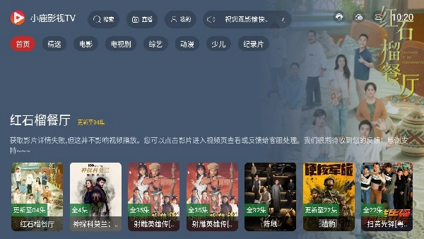 小鹿影视TV