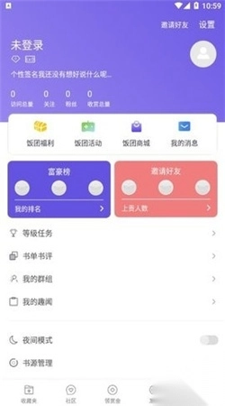 饭团探书官方版图1