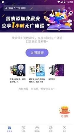 饭团探书官方版图3