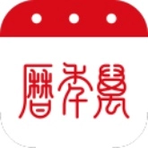 今科万年历手机正版