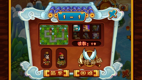 三国群殴传安卓版