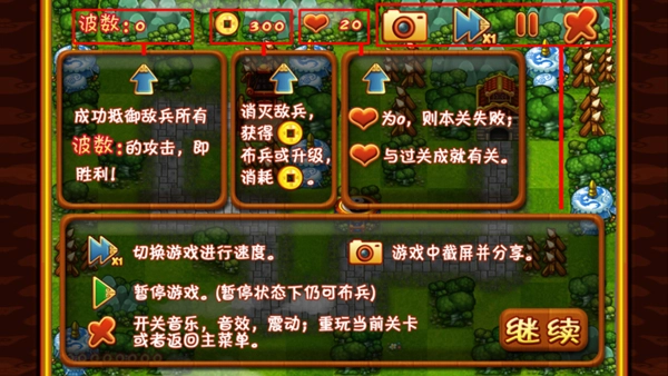 三国群殴传安卓版