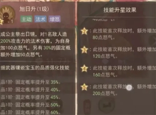 这城有良田文成公主技能加点推荐攻略