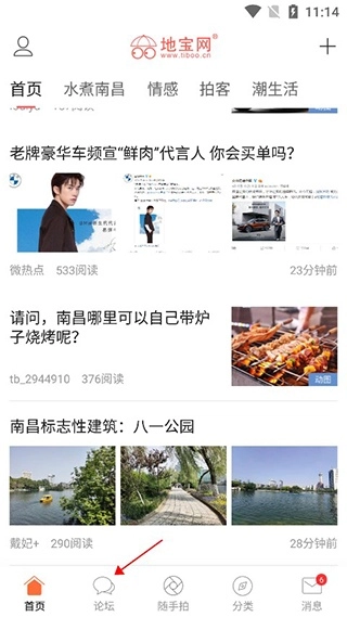 南昌地宝网截图0