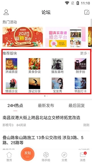 南昌地宝网截图1