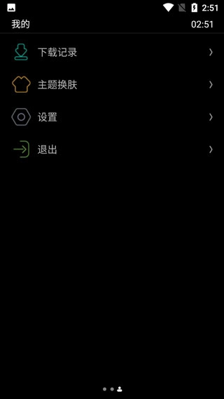 唯趣应用商店安卓手表版1