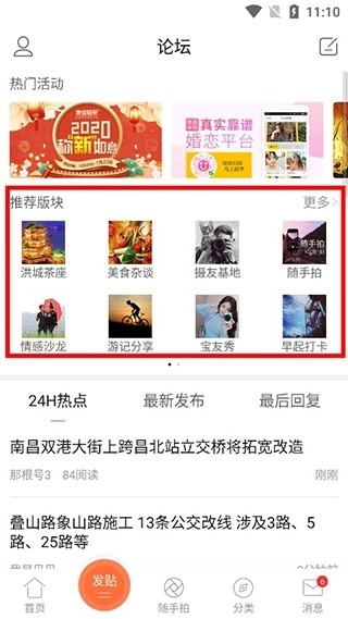 南昌地宝网正版下载