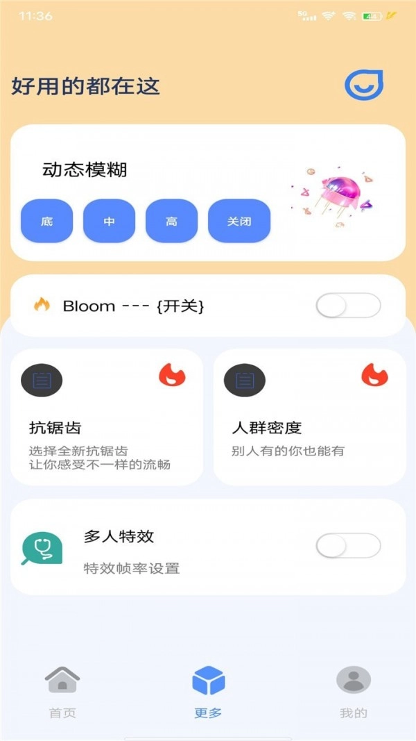 帧率猫专业版图1