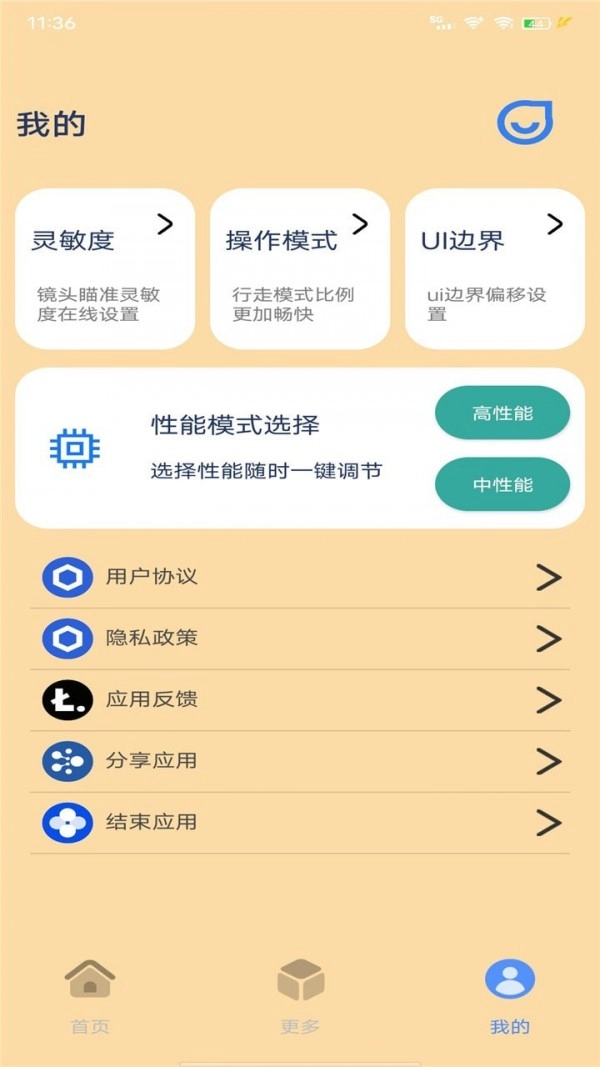帧率猫专业版图2