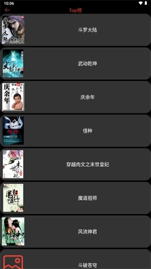 腕能阅读稳定版app下载