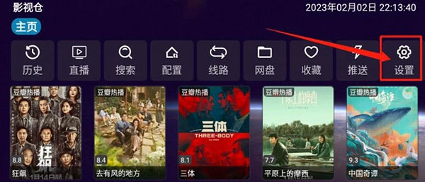 影视仓2026年直播源配置地址