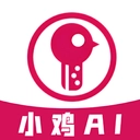 小鸡ai