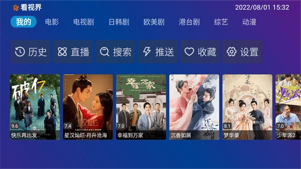 tvboxpro2026新版图4