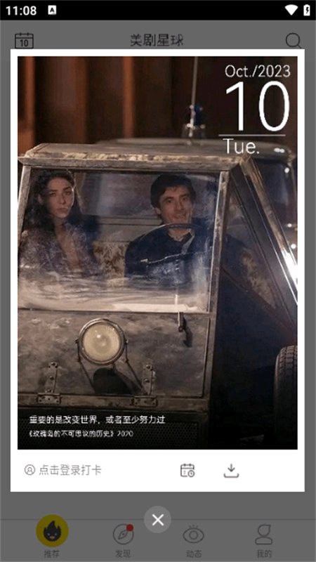 美剧星球通用版图1