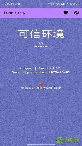 Luna环境检测工具官方版下载