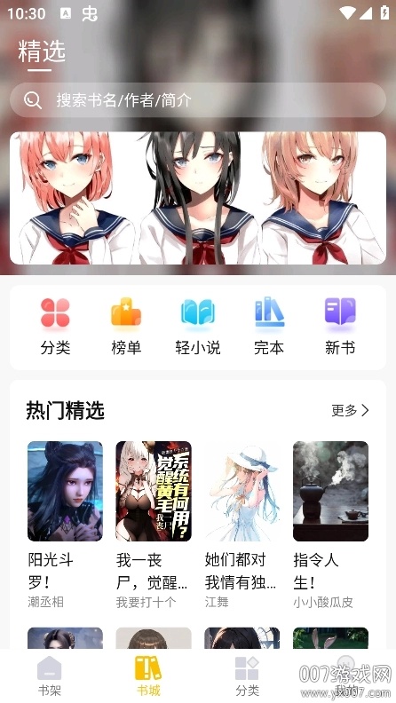 麦穗小说最新版图1