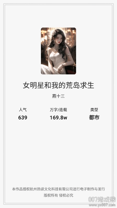 麦穗小说最新版图2