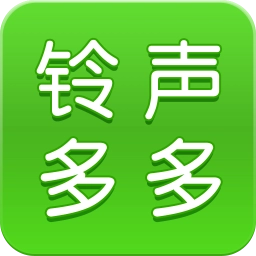 铃声多多手机