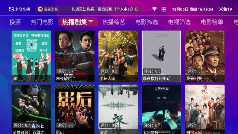 米兔tv免费下载