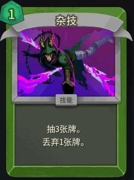 《杀戮尖塔2》猎手弃牌流玩法构建全解析