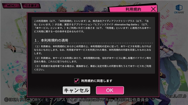 催眠麦克风日服正版游戏下载