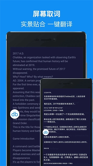 DB翻译手机最新版图1