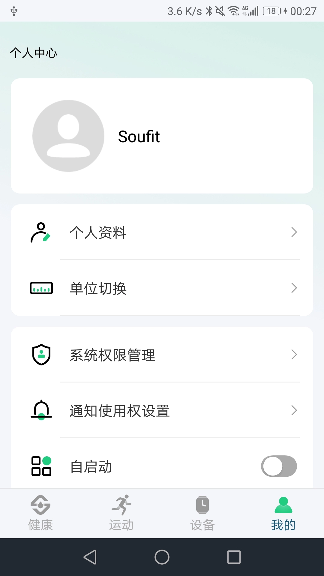 soufit手表3