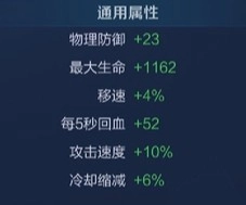 新版王者荣耀大禹铭文最优选择策略