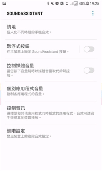 SoundAssistant1