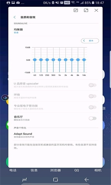 SoundAssistant4