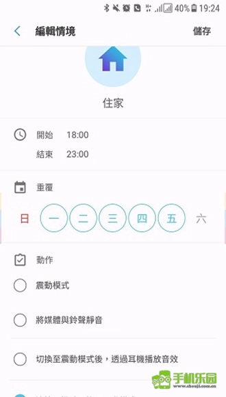 SoundAssistant中文版下载