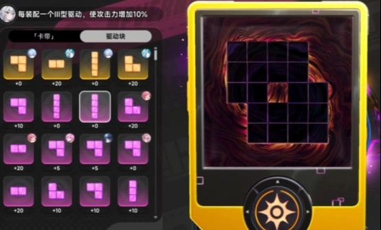 获取异环驱动块的方式