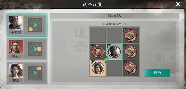 在三国天下归心玩法中，孙权的拼点流派要怎么玩？