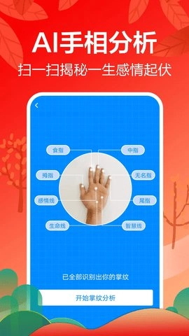 灵占天下最新版