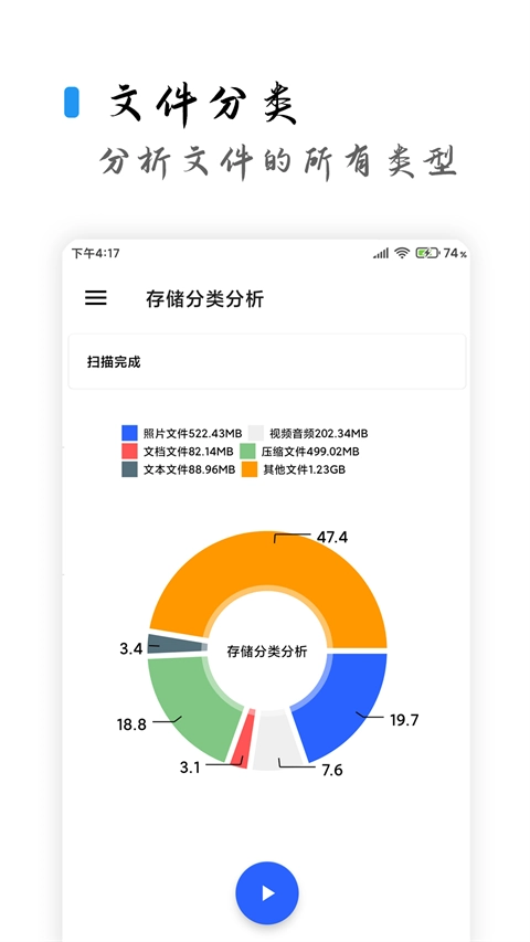 清浊清理软件1