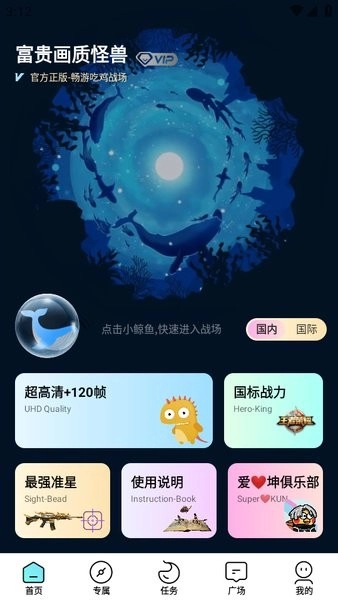 画质怪兽120帧正版