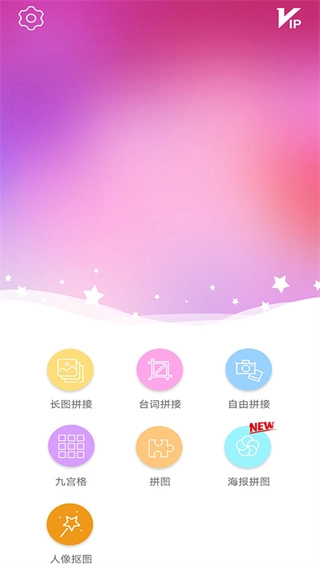 图片拼接拼图安卓