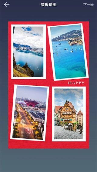 图片拼接拼图安卓